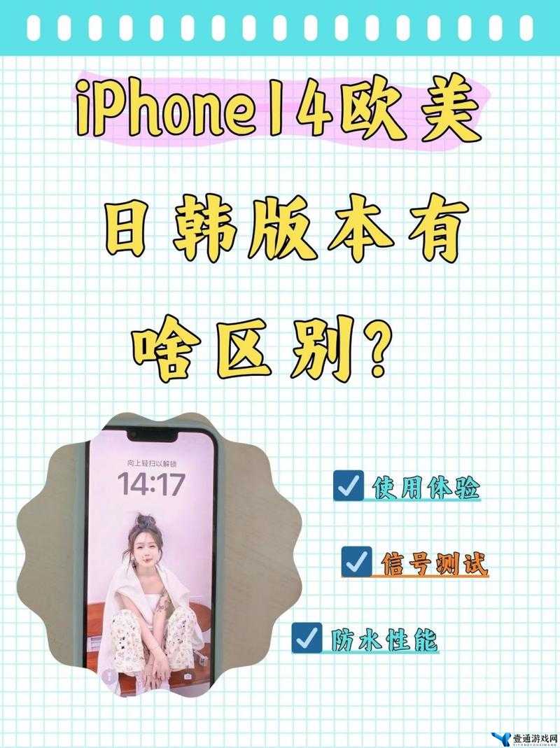 iPhone14 欧美日韩版本内部资源惨遭泄露-网红主播对此事展开调查及后续追踪报道