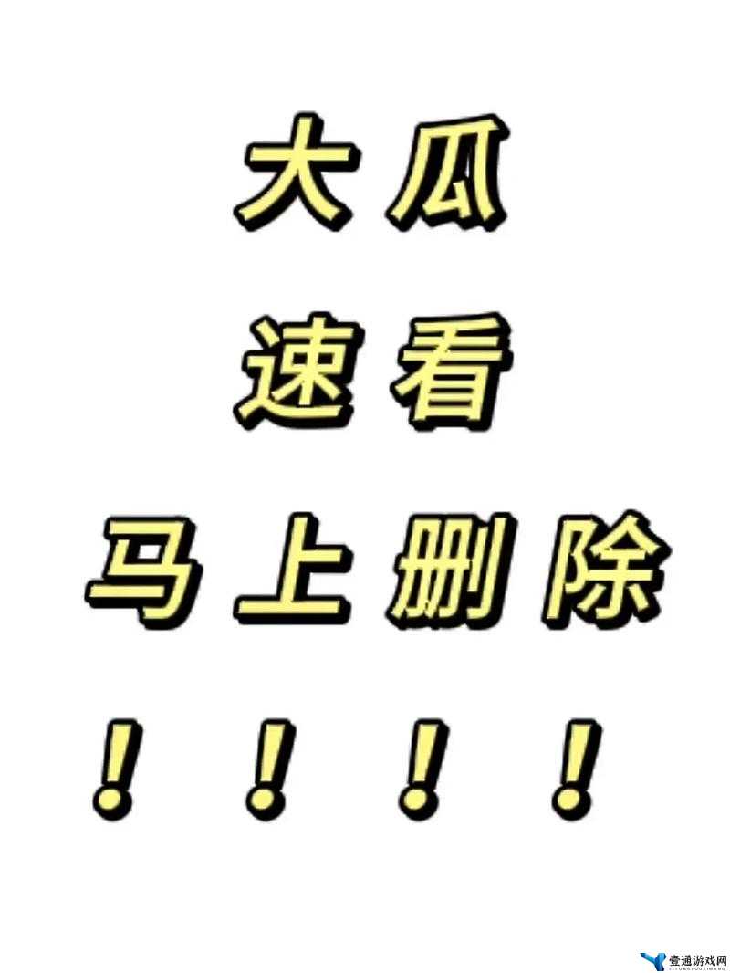 吃瓜 51 爆料推迟上映时间引发广泛关注和热议