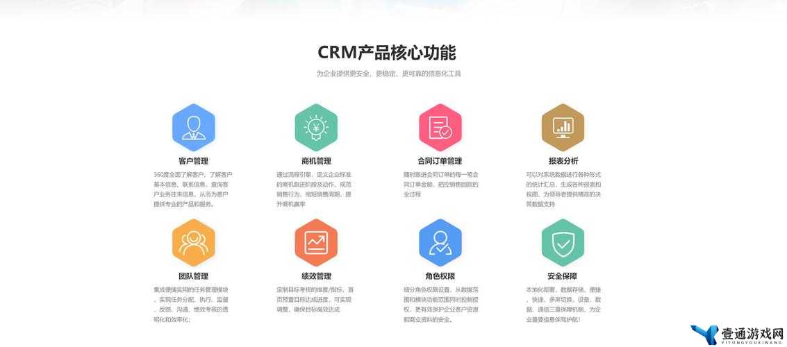 成免费 CRM 每天都不重样带来丰富多样的客户管理体验