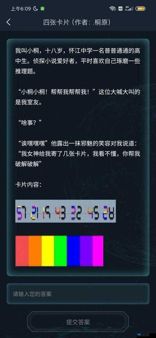 Crimaster犯罪大师使命迷局答案全揭秘