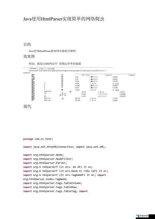 Javaparser-HD 解析 Java 代码的强大工具及应用场景探讨