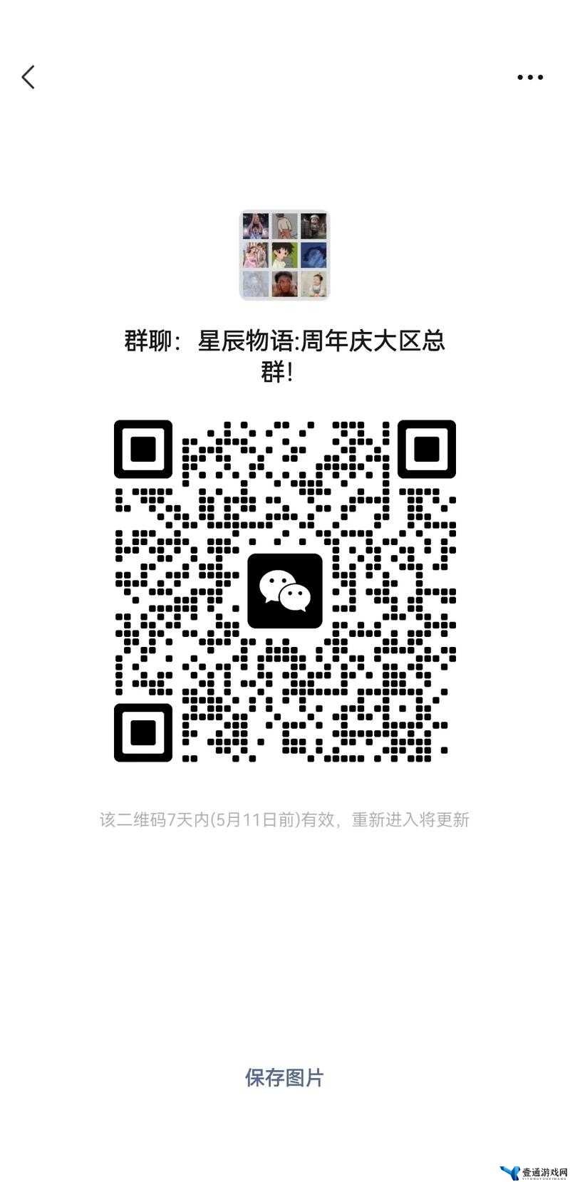 成语红包群第78关通关秘籍，详细步骤与技巧解析助你轻松过关