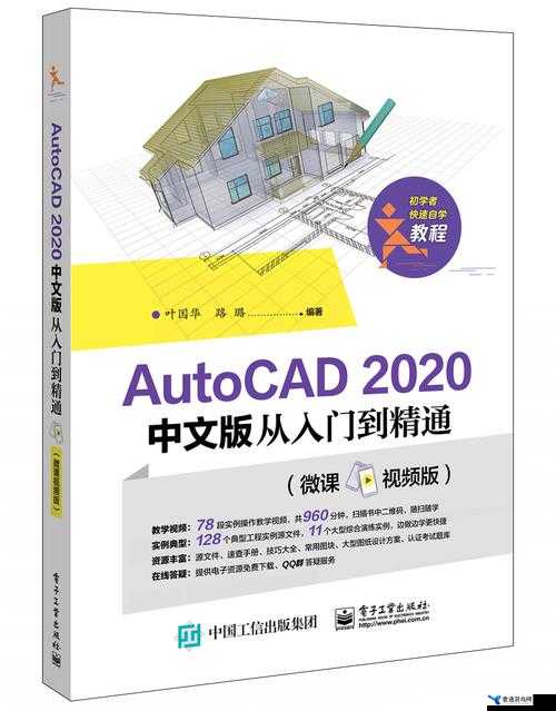 CAD 免费高清视频 3.1：从入门到精通的完全教程